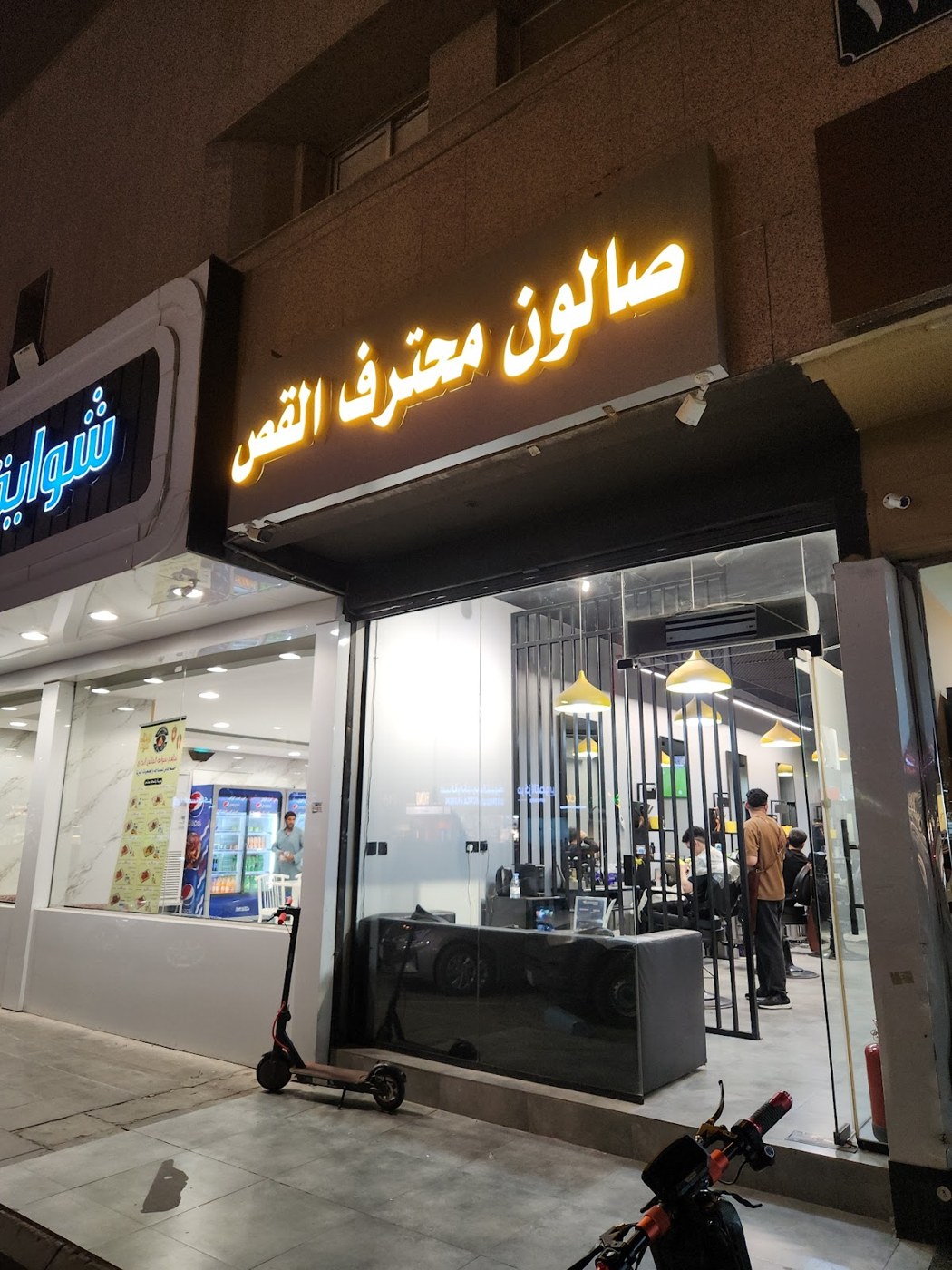 لقطة من الموقع - محترف القص الذهبي